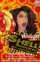 VOLTA CHARGE Presents SHELL SHOCKED 8TH ANNIVERSARY: Wednesday, 02/07/24 at 8:30 PM! No Cover!